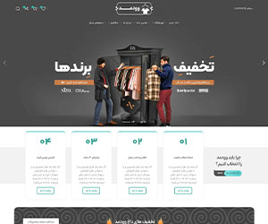 وب سایت شرکتی